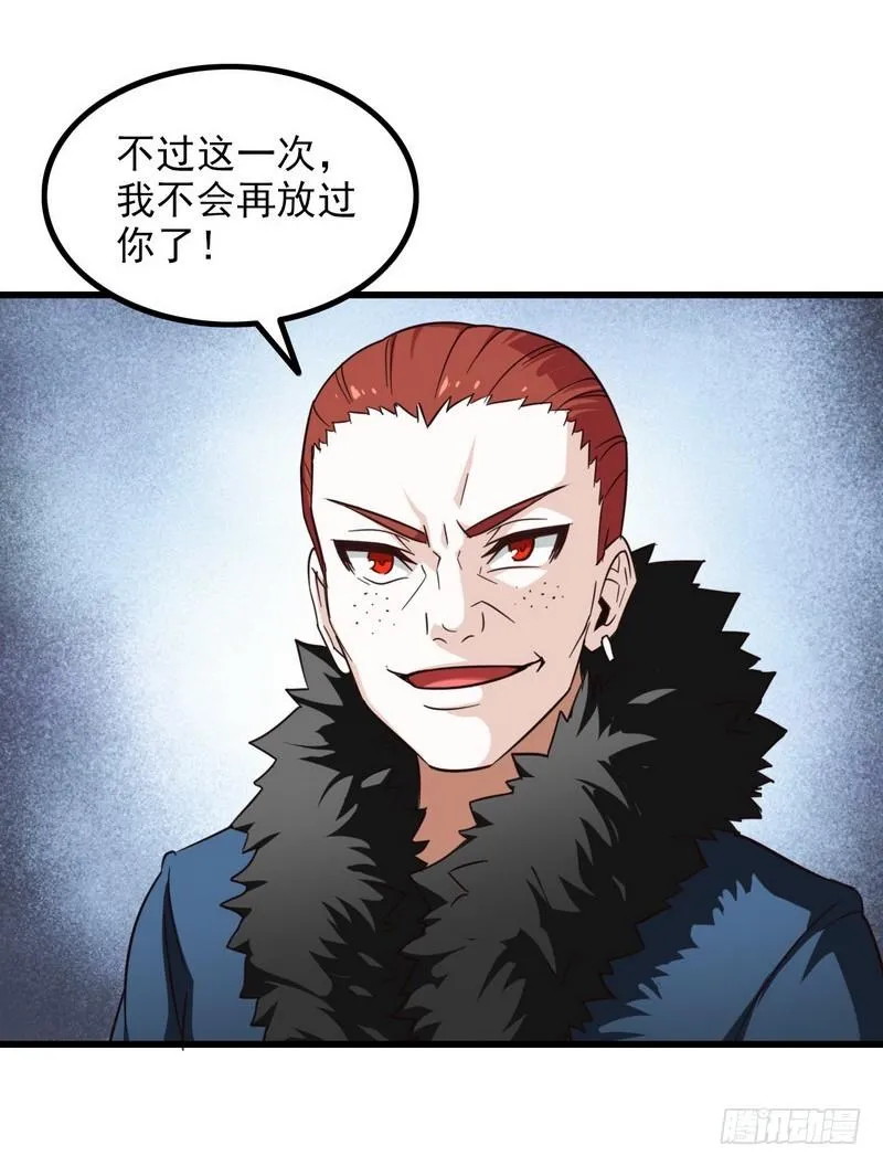 八十八 第23页