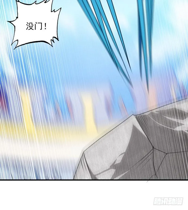 九十话 第6页