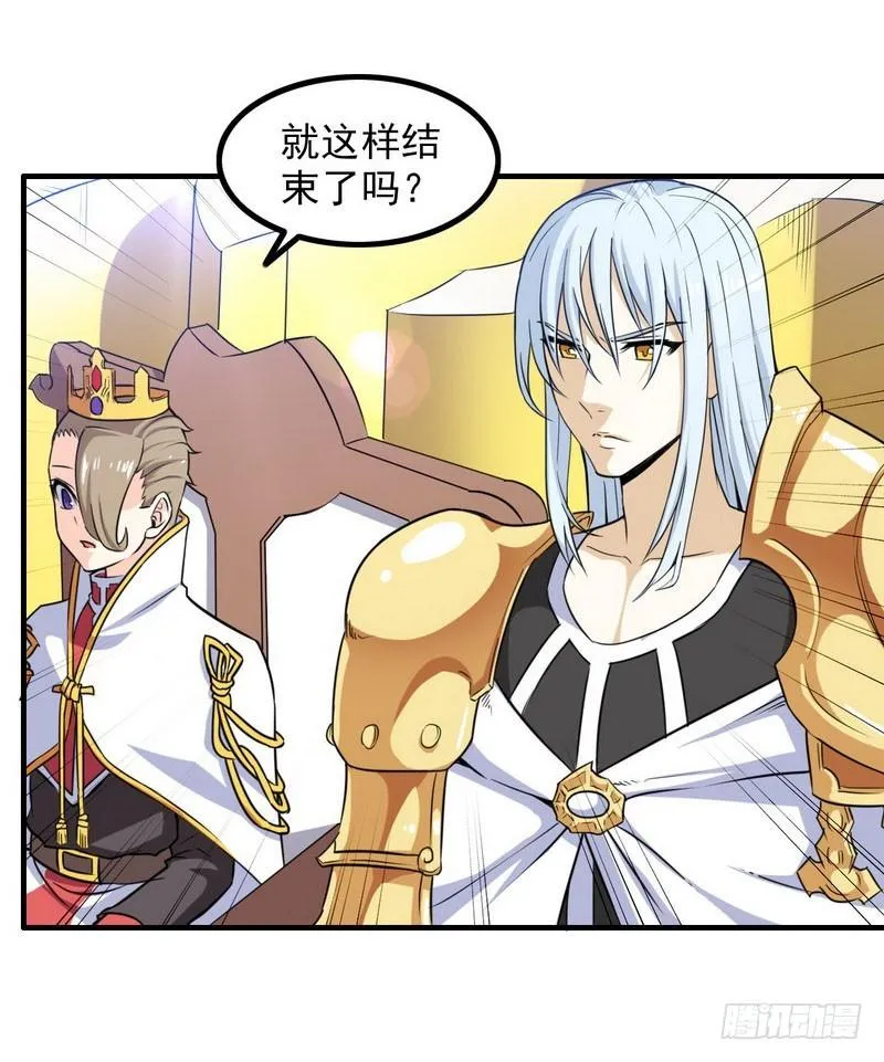 九十话 第18页