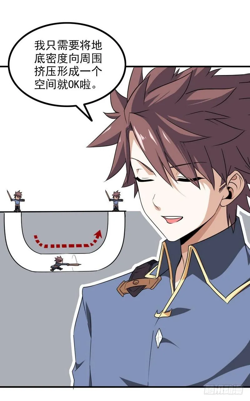 九十话 第26页