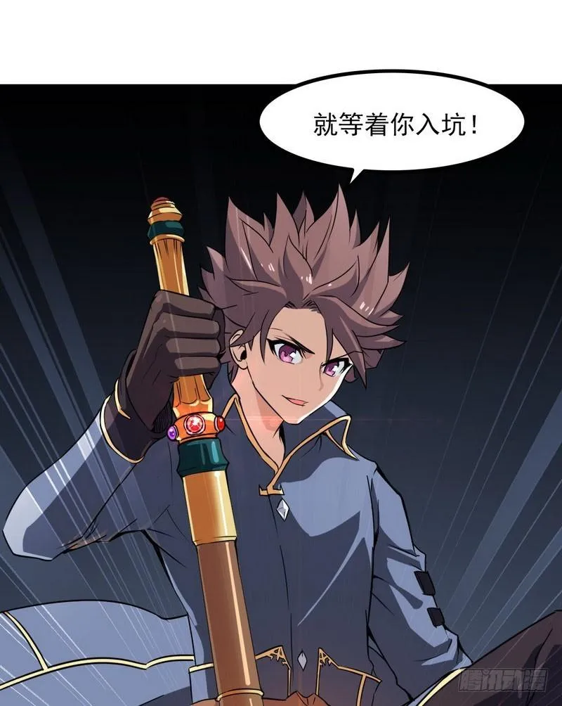 九十话 第30页