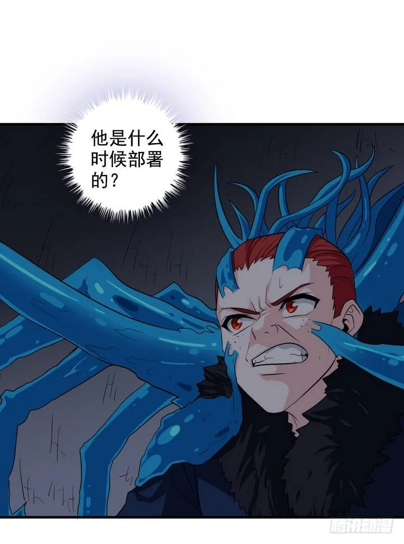 九十话 第39页