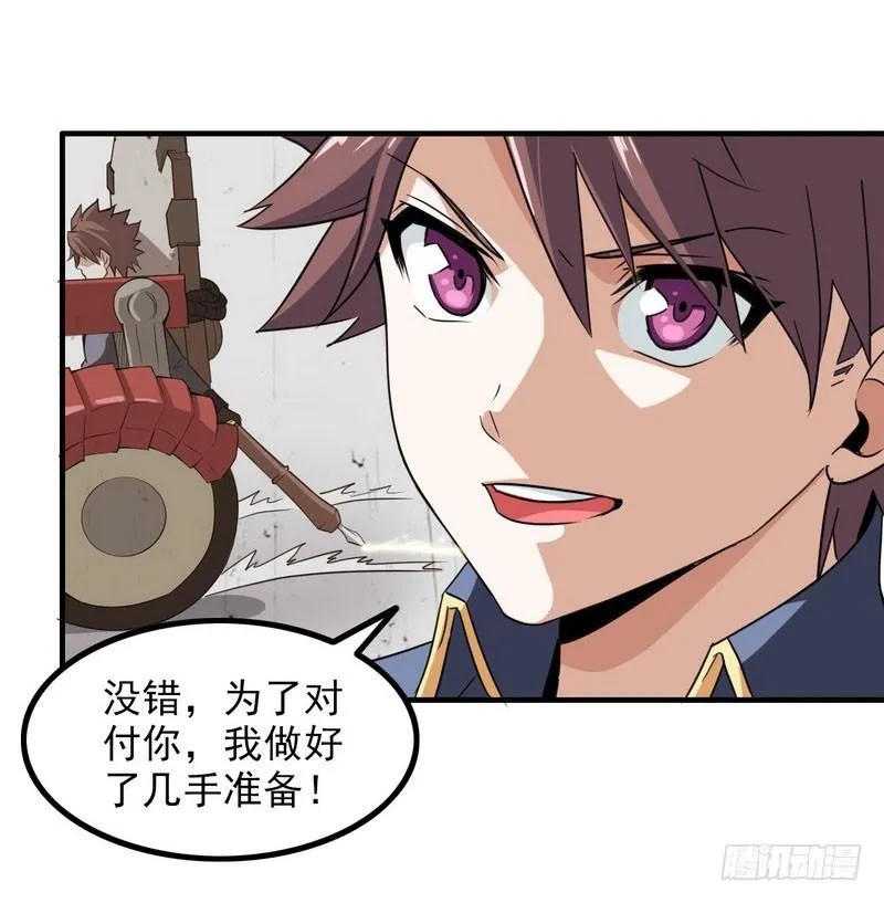 九十话 第42页