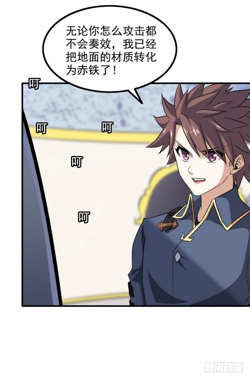 九十话 第45页