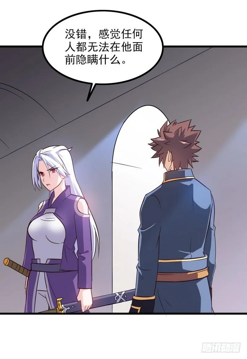 九十七 第21页