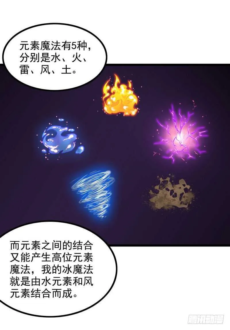 一百话 第5页