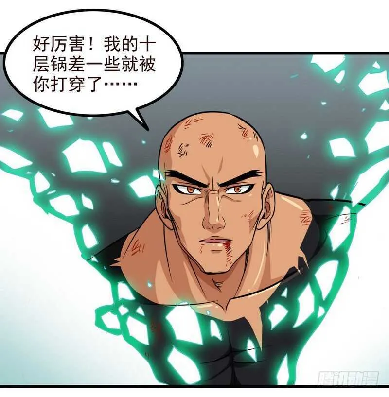 一百话 第15页