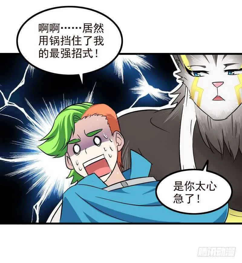 一百话 第16页
