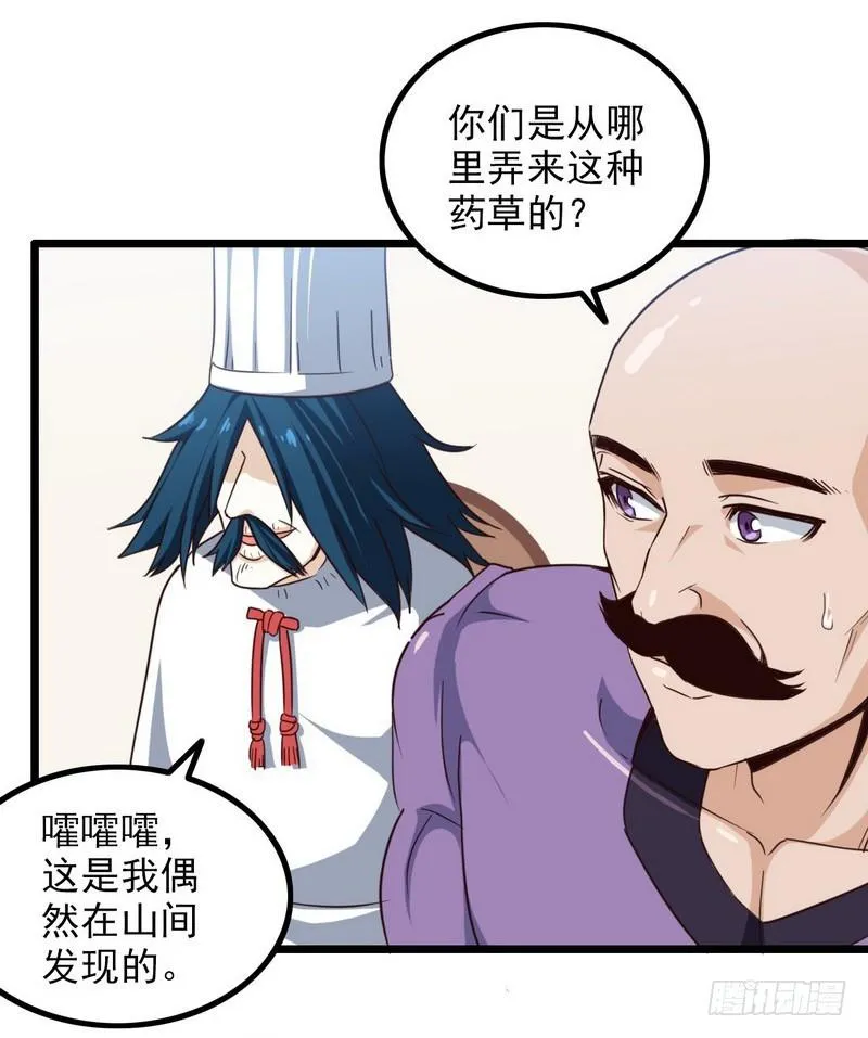 一百零一 第6页