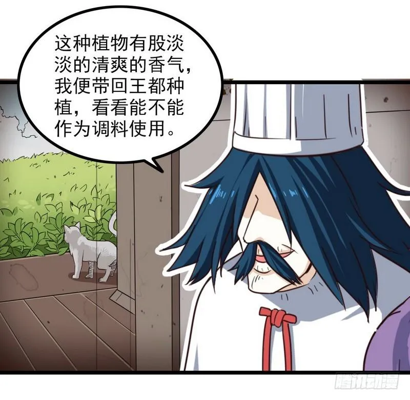 一百零一 第7页