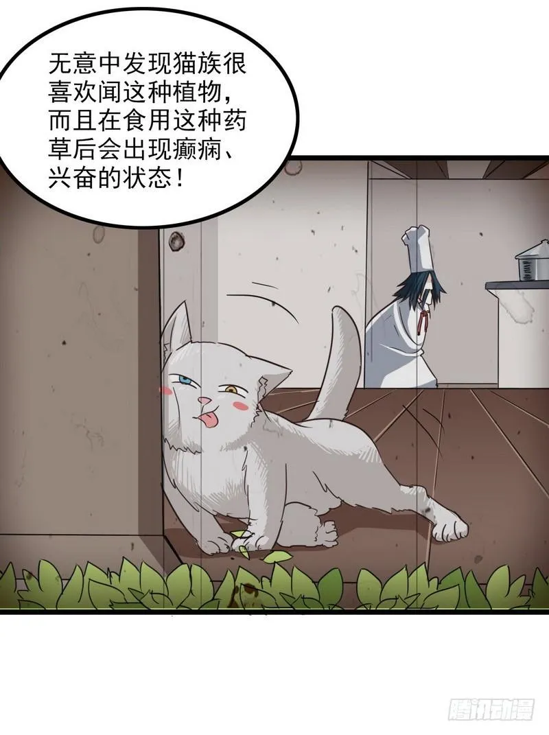 一百零一 第8页