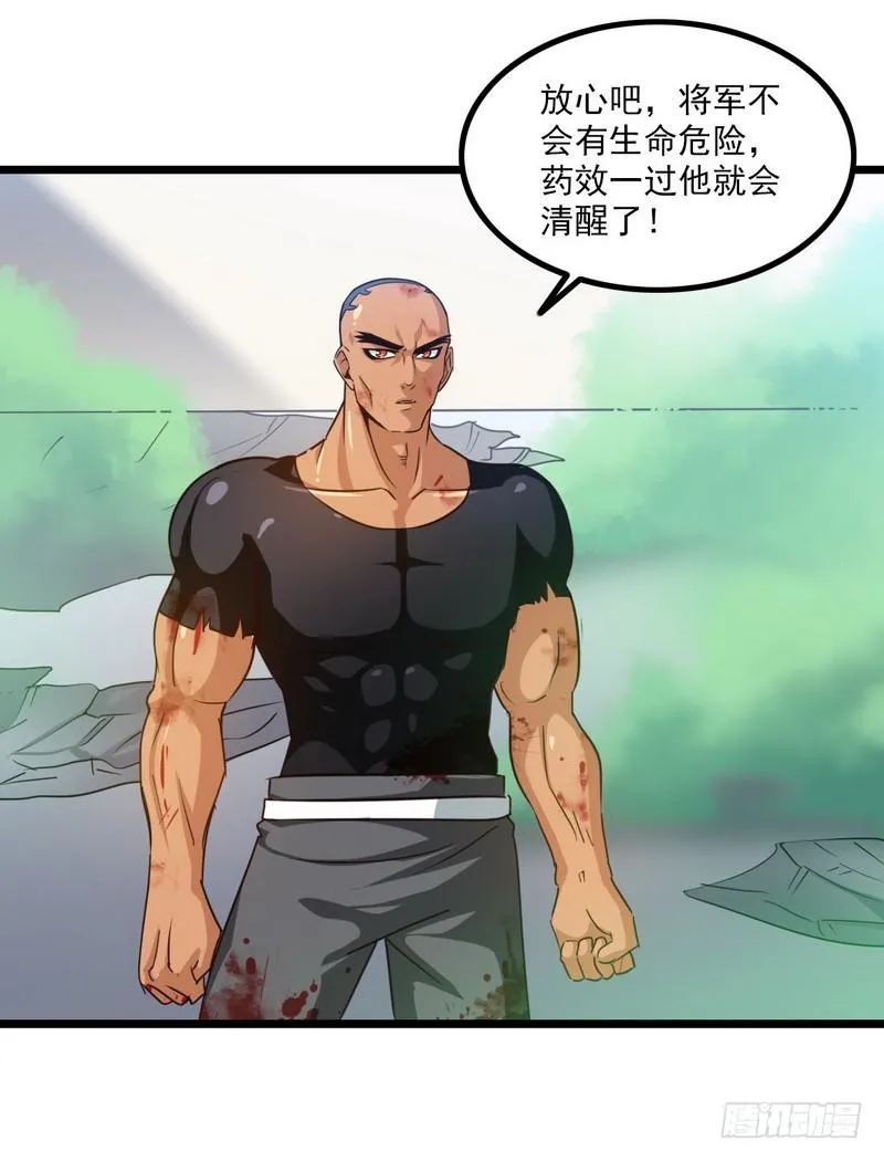 一百零一 第9页