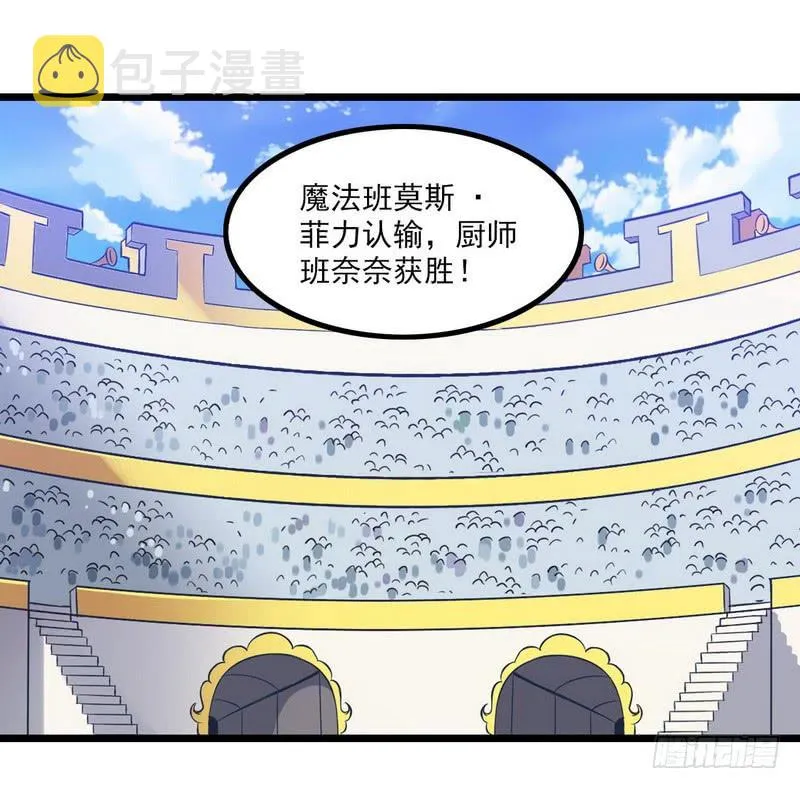一百零一 第12页