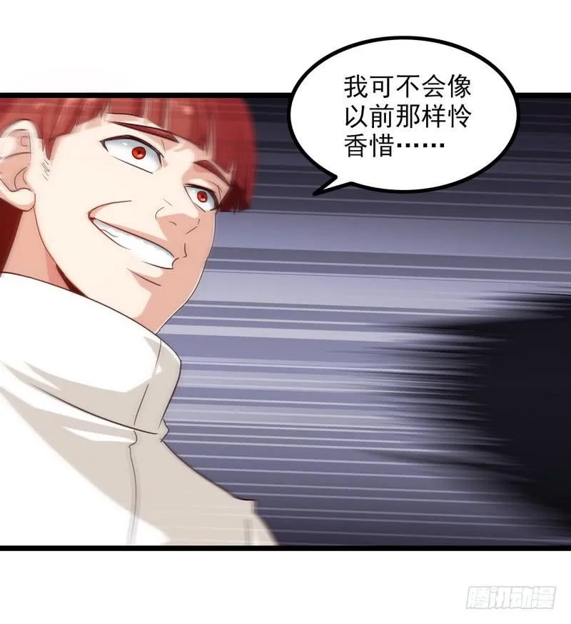 一百零一 第21页