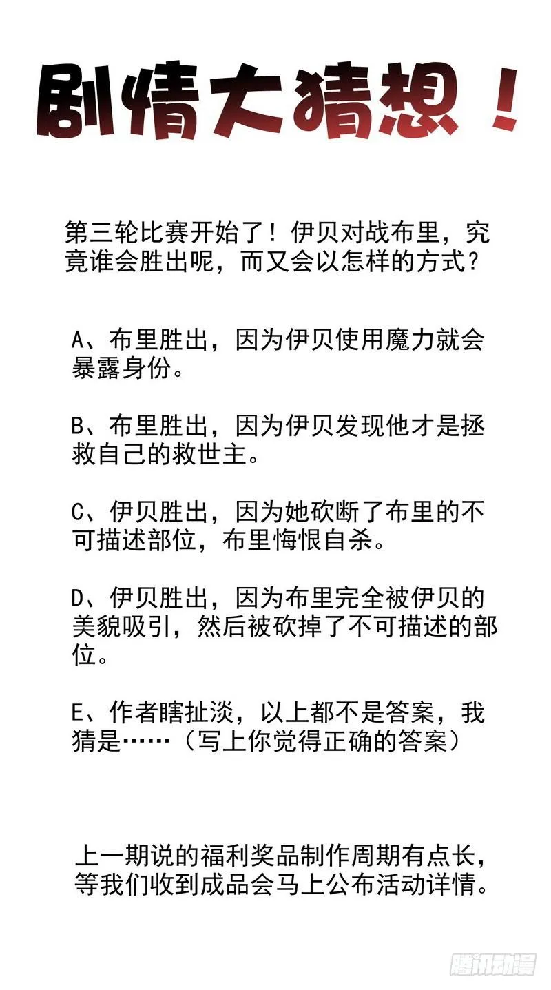 一百零一 第49页