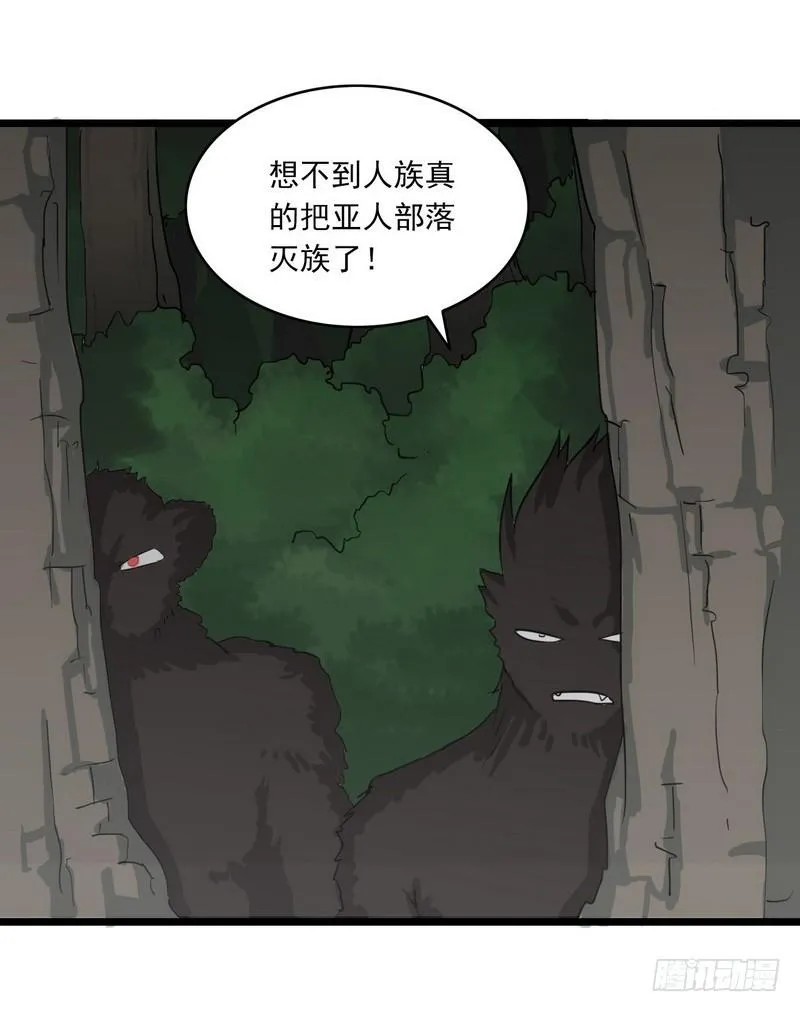 一百零四 第30页