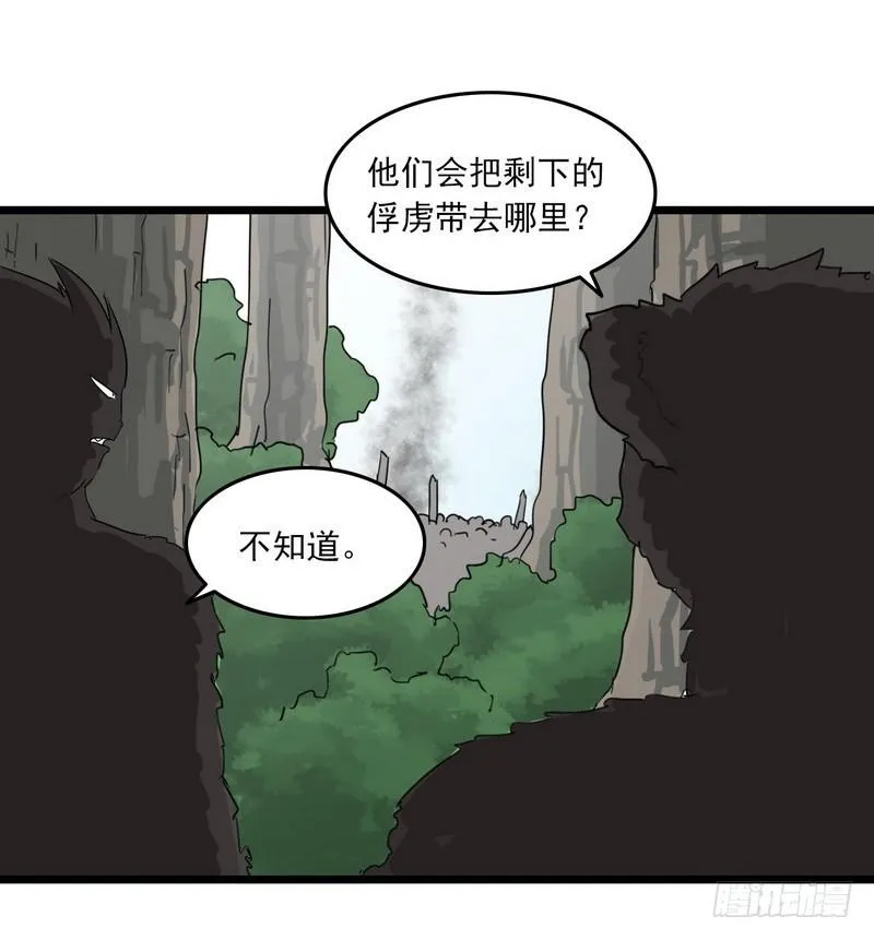 一百零四 第31页