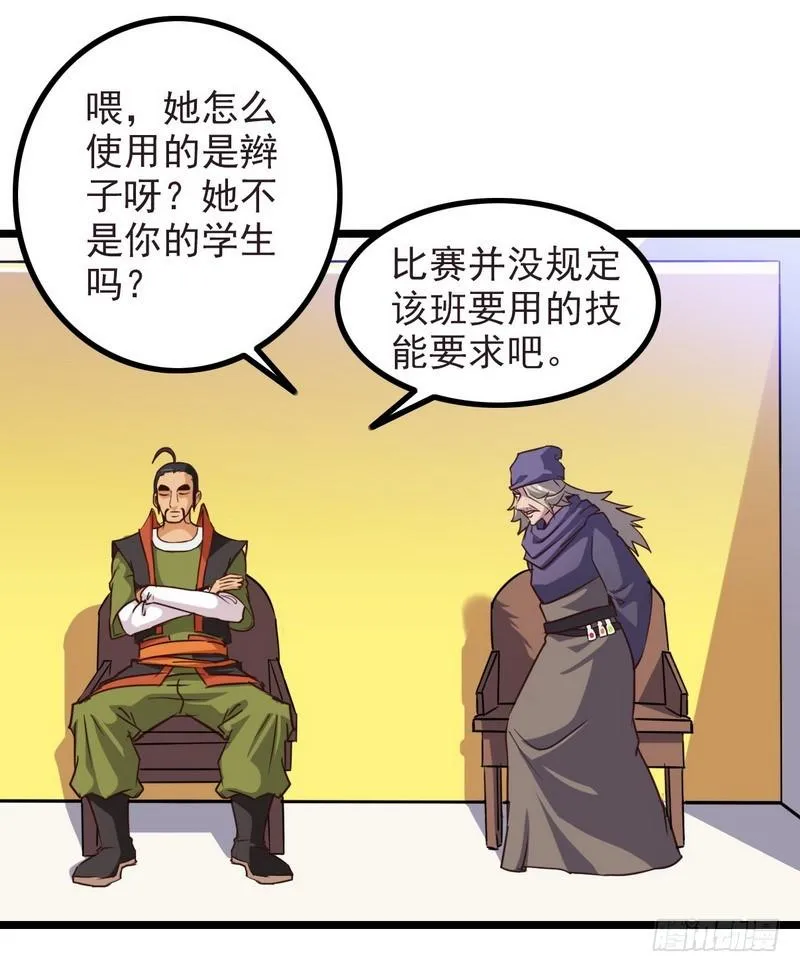 一百零五 第10页