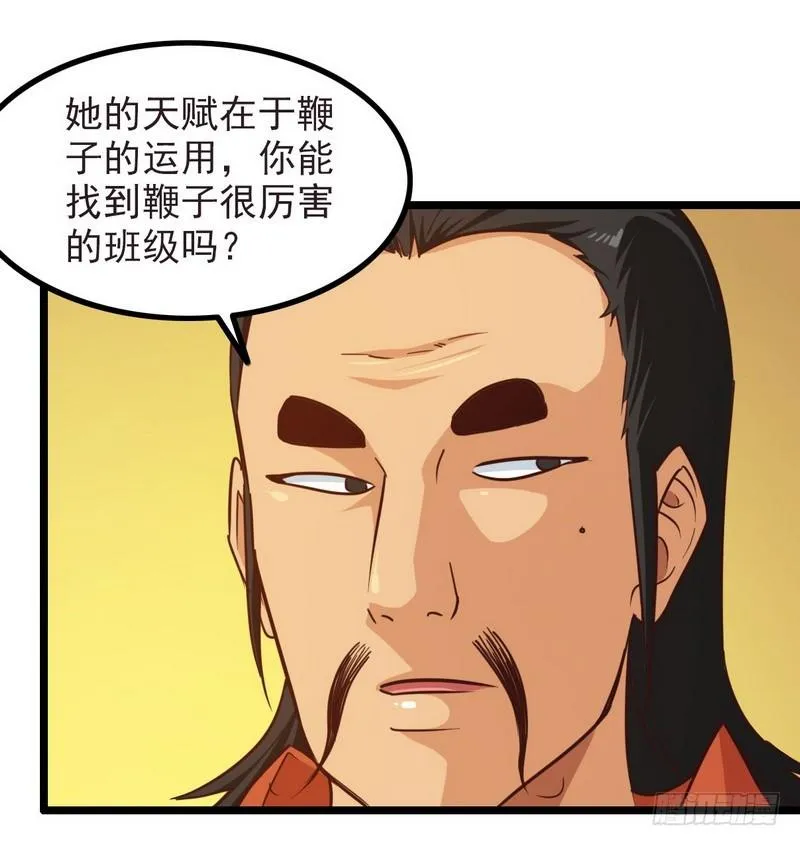 一百零五 第11页