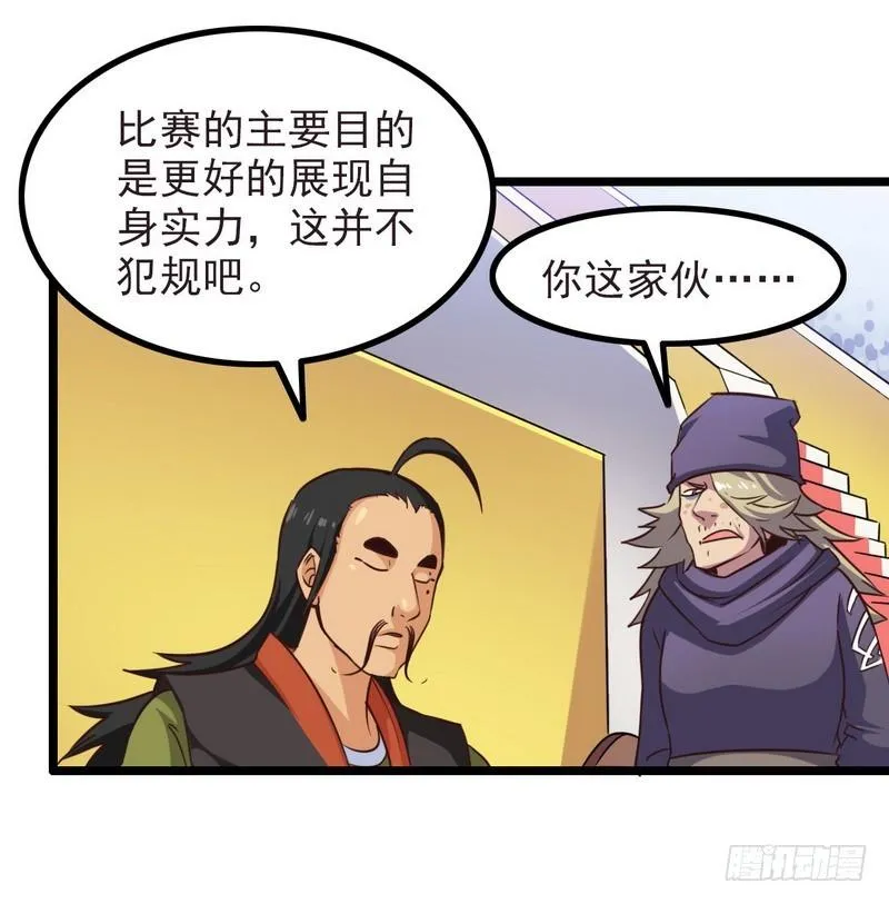 一百零五 第12页