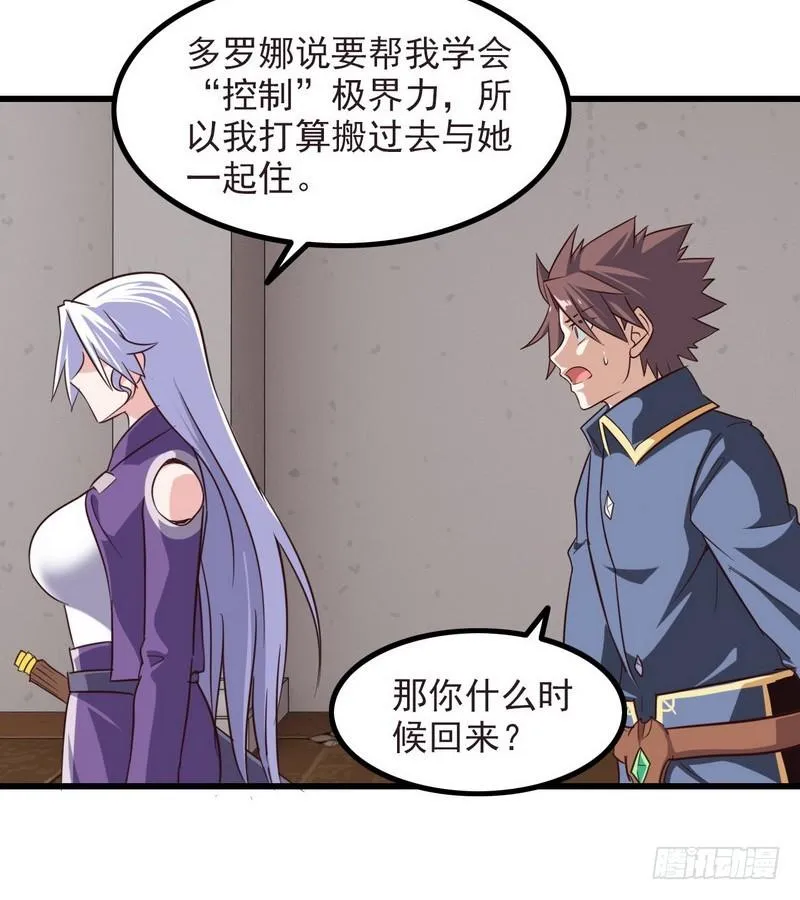 一百零五 第28页