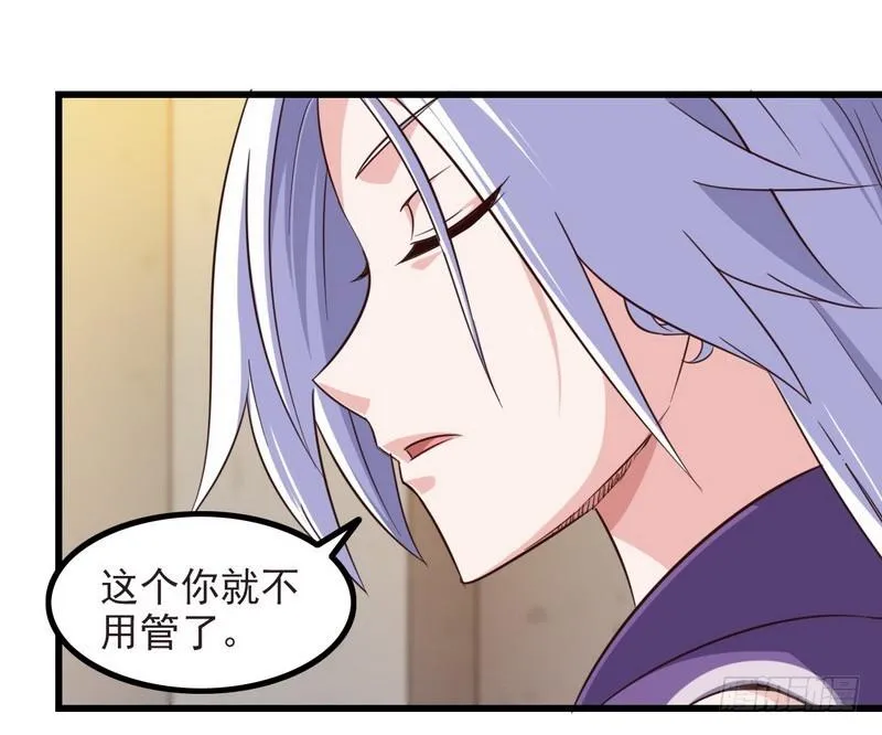 一百零五 第29页