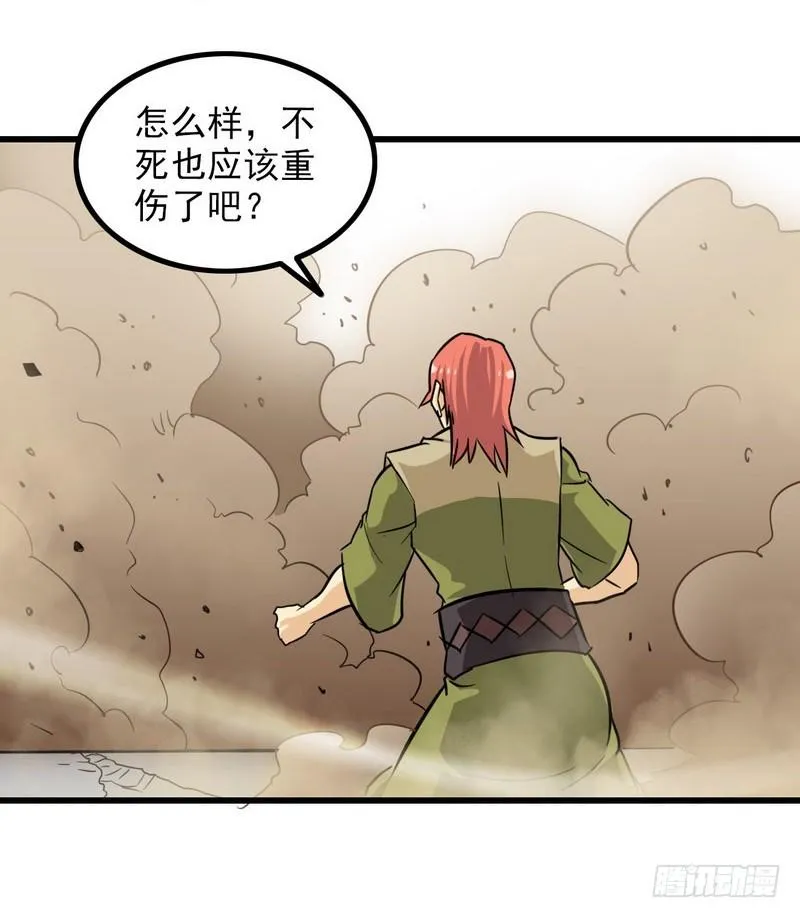 一百零六 第35页