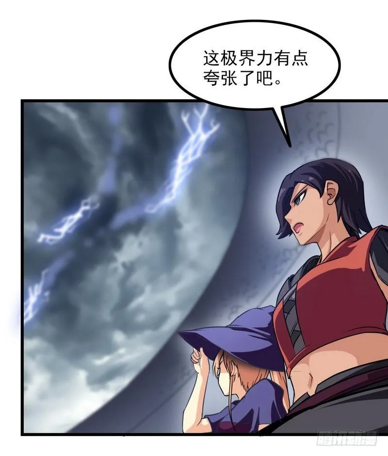 一百零七 第23页