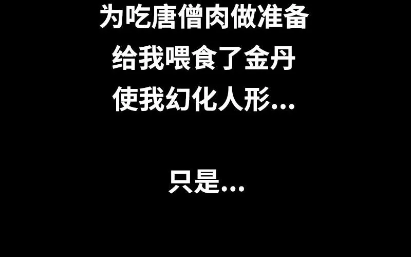 一百零八 第18页