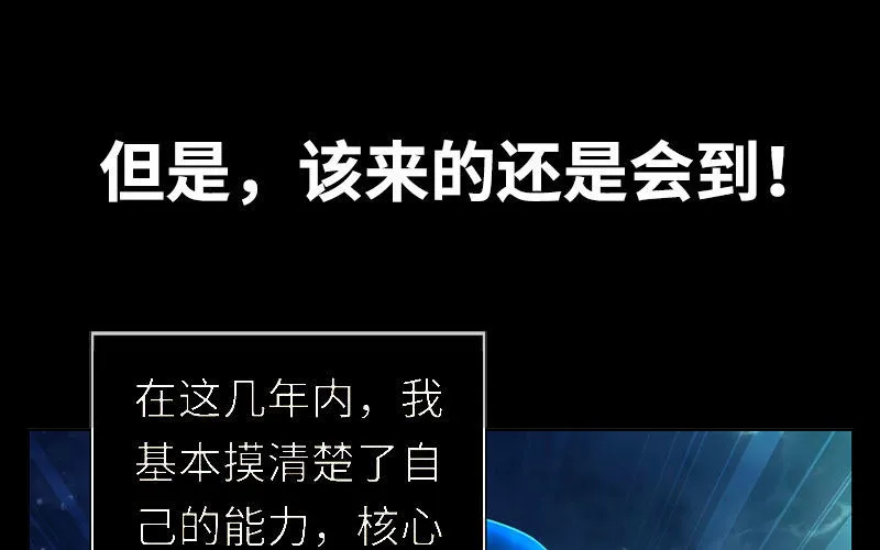 一百零八 第26页