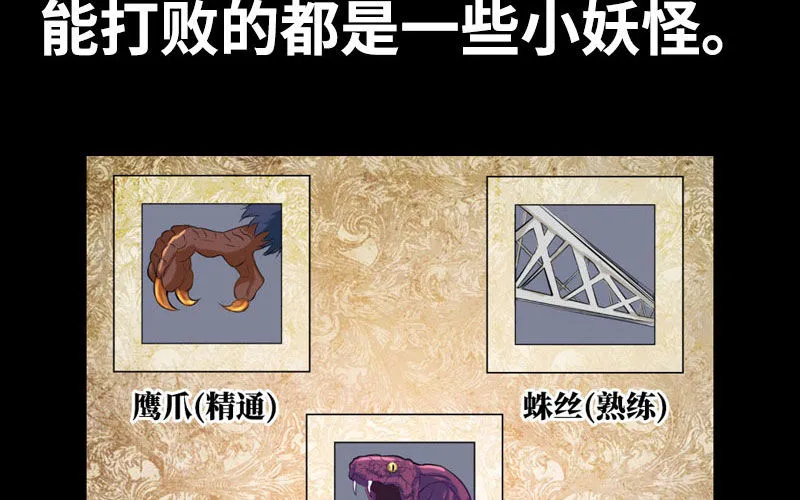 一百零八 第29页