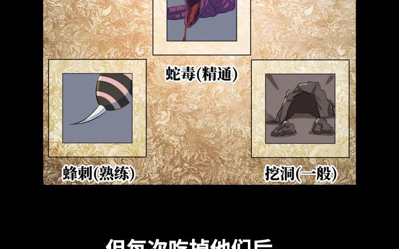 一百零八 第30页