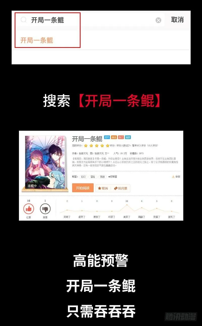 一百零八 第44页