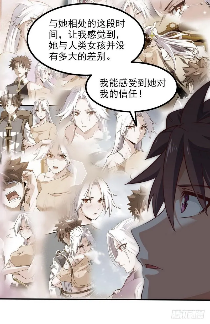 一百零九 第19页