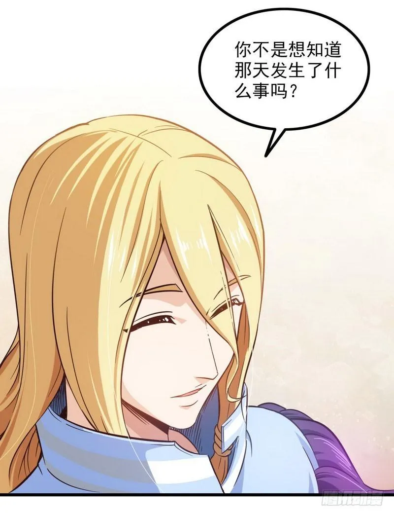 一百零九 第29页
