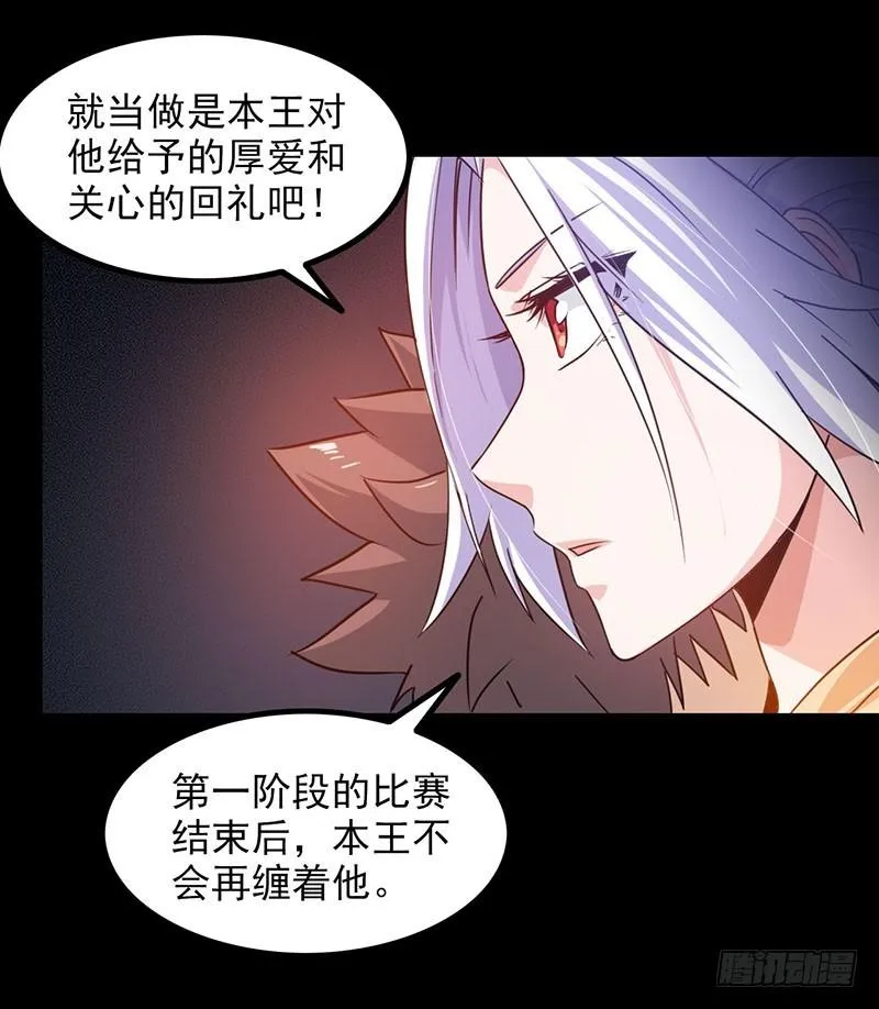 第一百一十集 第2页
