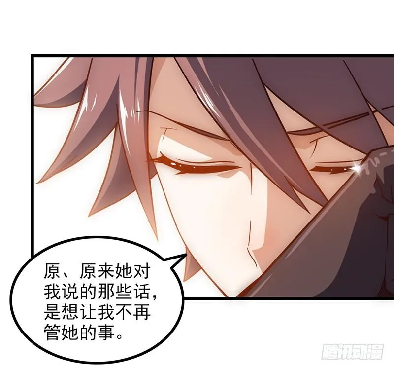 第一百一十集 第21页