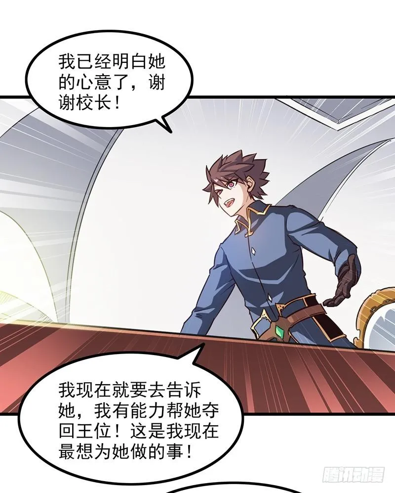 第一百一十集 第23页