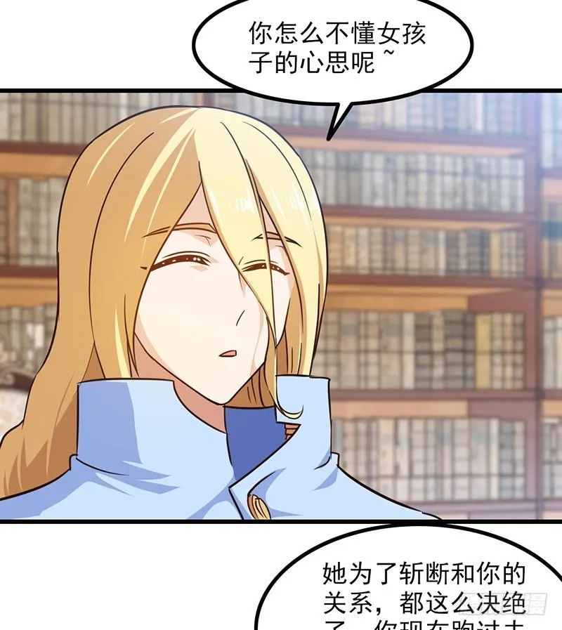 第一百一十集 第24页