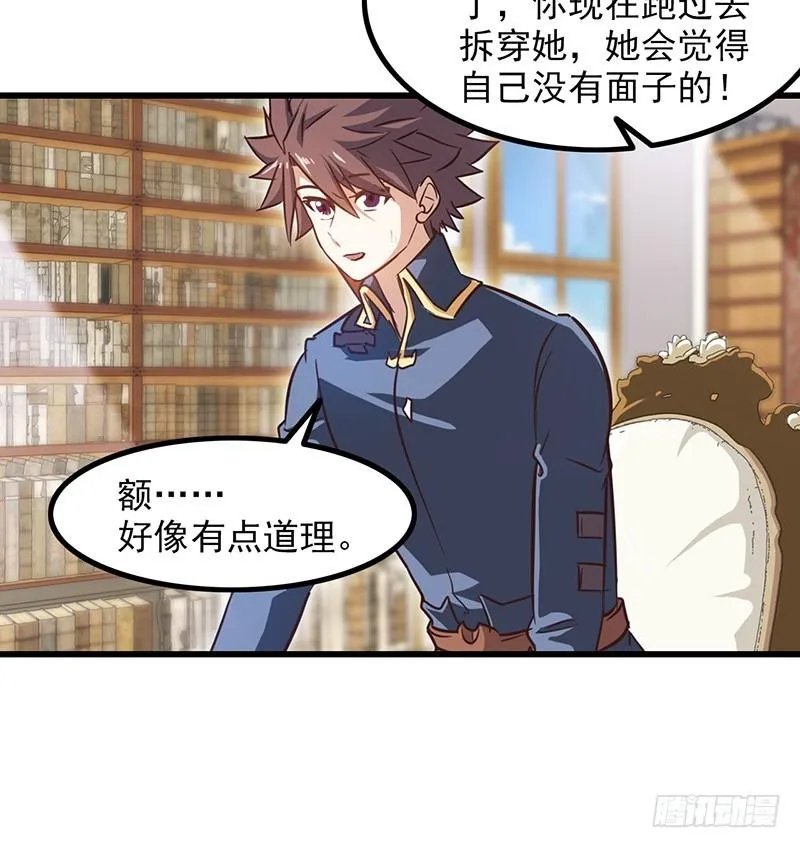 第一百一十集 第25页