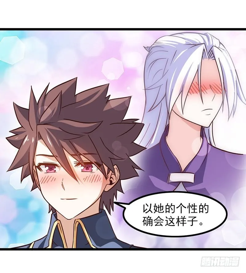 第一百一十集 第26页