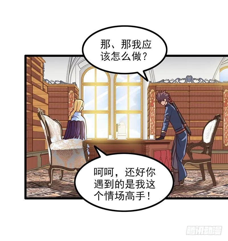 第一百一十集 第27页