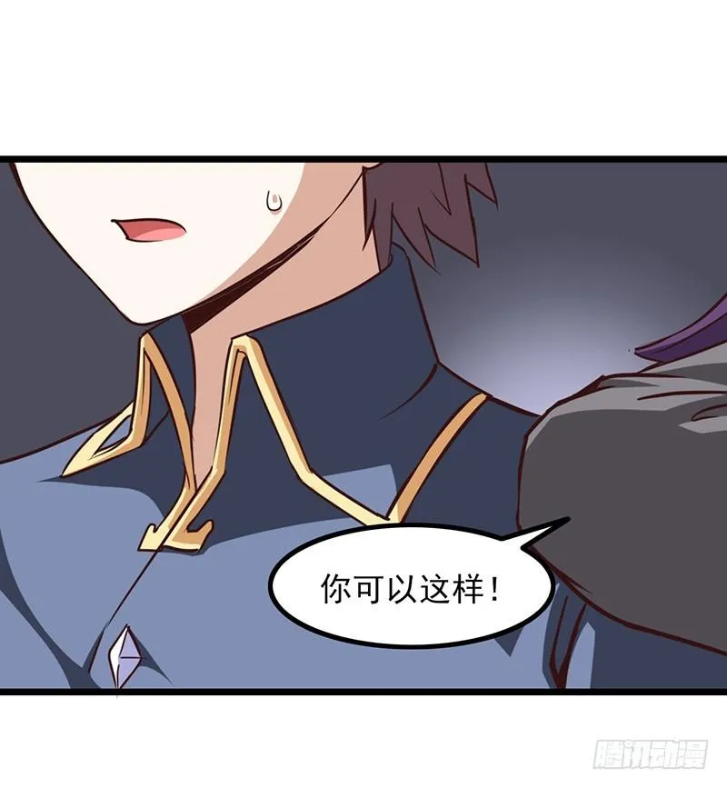 第一百一十集 第28页