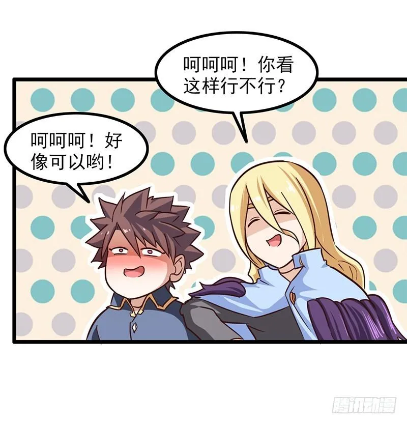 第一百一十集 第32页