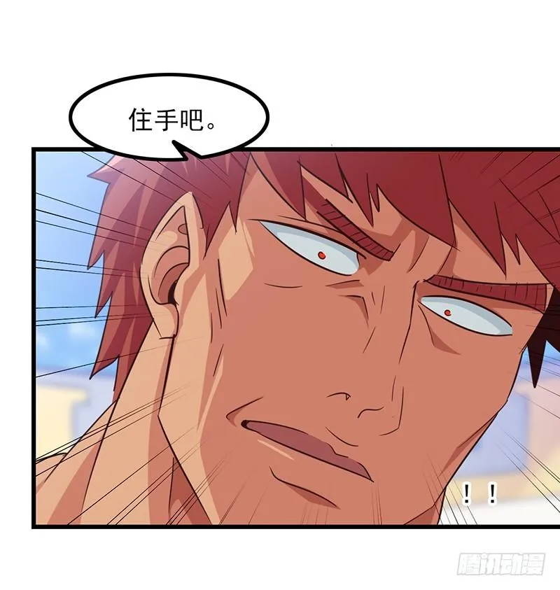 第一百一十集 第41页