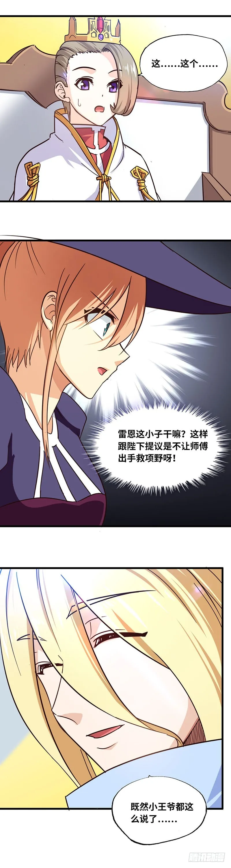 137 第6页