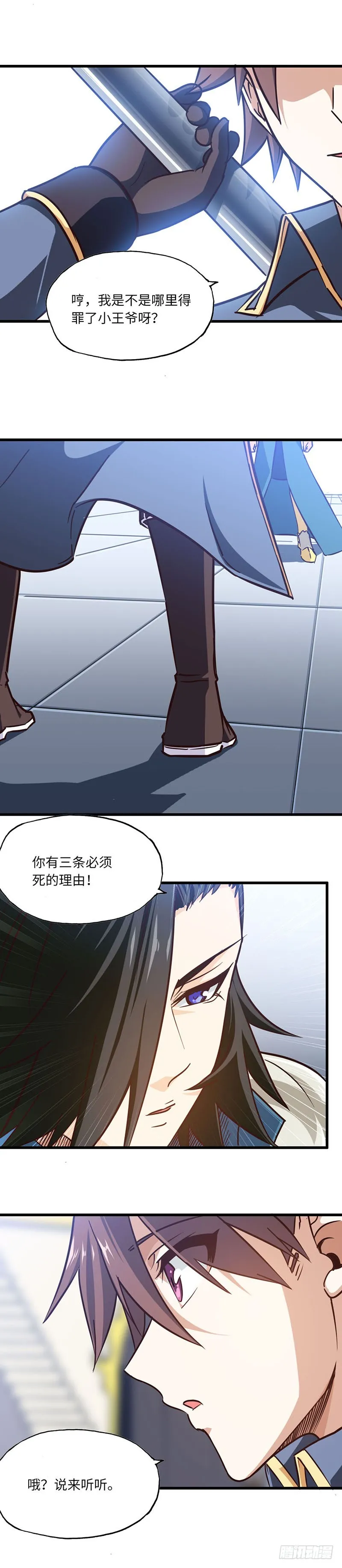 137 第8页