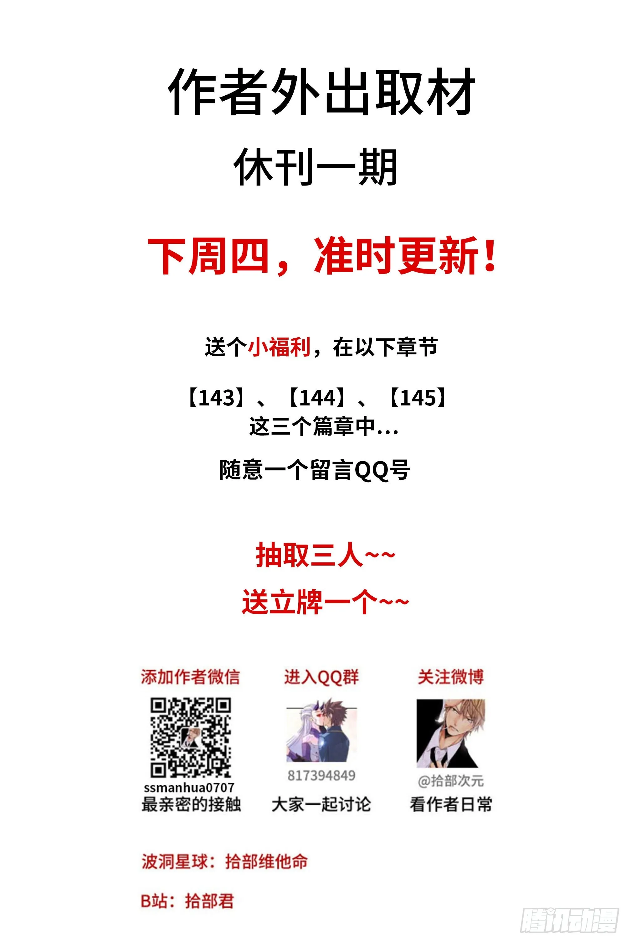 福利&amp;amp;公告 第1页