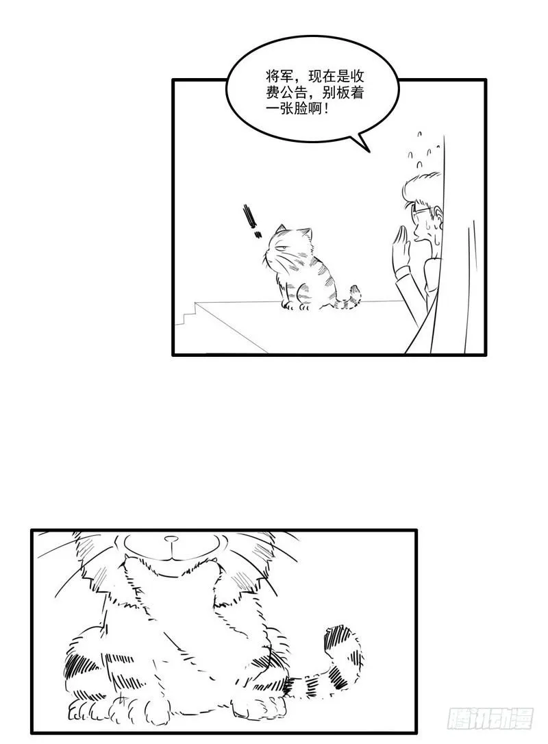 收费公告 第2页