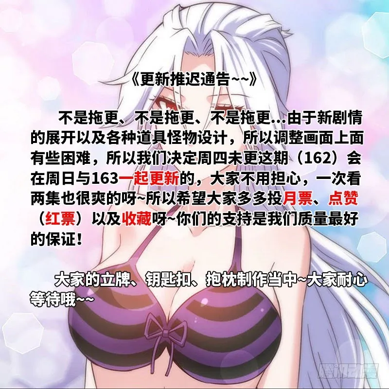 延迟更新公告 第1页